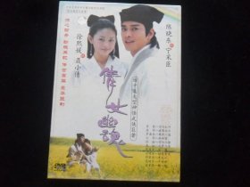 四十集电视连续剧.倩女幽魂（DVD14碟装）