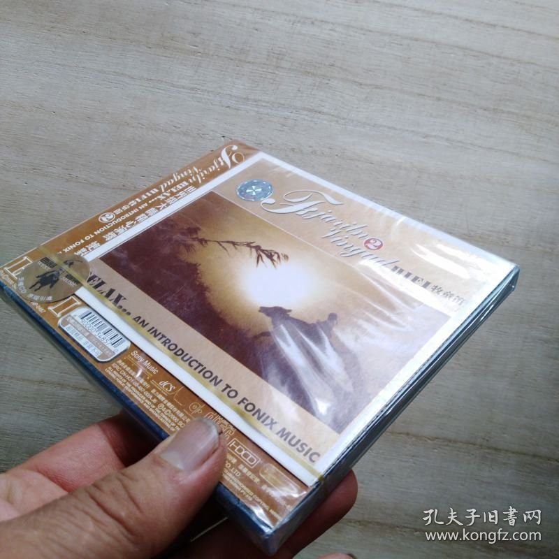 Hi-Fi牧童笛2（CD单碟装）未拆封