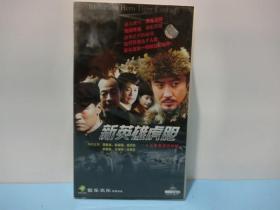 25集国产电视连续剧 新英雄虎胆（VCD25碟装）