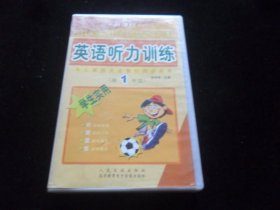 英语听力训练.高1年级（1书+2盘磁带）