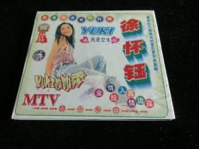 徐怀钰经典金曲MTV特辑（VCD单碟装）