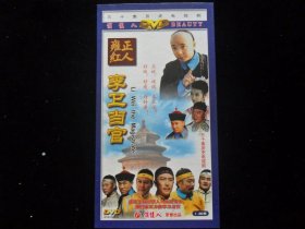 连续剧.雍正红人--李卫当官（DVD十碟装）