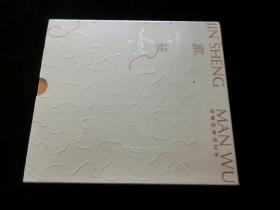 金曼的音乐艺术：金声曼舞 （2张DVD 1张CD）【全新未开封】