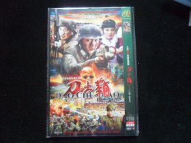 刀出鞘（DVD两碟装）