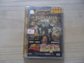 逃出魔幻纪（DVD单碟装）