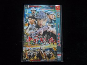 中国骑兵（DVD两碟装）