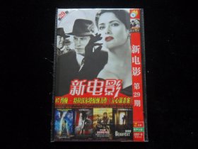 新电影第29期（DVD两碟装）内收电影12部