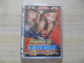 生死时速2（DVD单碟装）