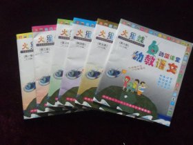 火星娃动漫课堂之幼教语文(1-6册）