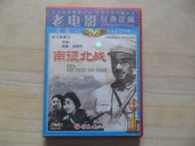 南征北战（DVD单碟装）