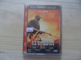 红色警戒（DVD单碟装）