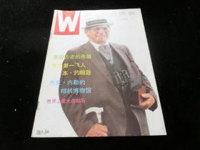 世界知识画报1988年第1期