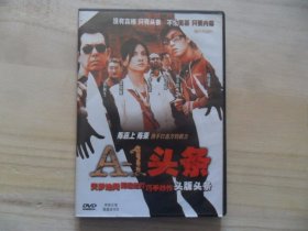 A-1头条（DVD单碟装）