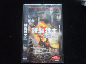 铁血壮士（DVD两碟装）