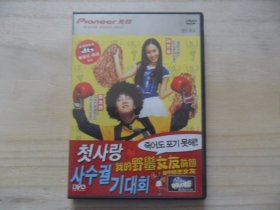 我的初恋女友（DVD单碟装）