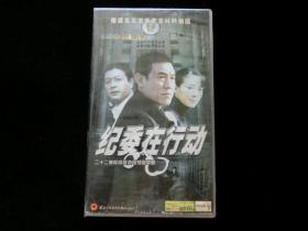 电视连续剧：纪委在行动（VCD22碟装 ）杜志国 巫刚 李琳主演