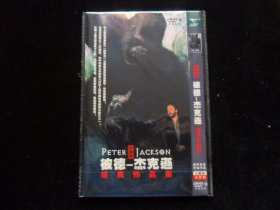 大导演彼德.杰克逊经典作品集（DVD两碟装）收电影12部