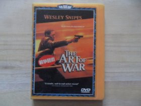 战争艺术（DVD单碟装）