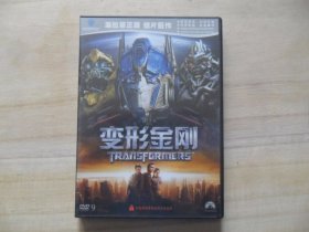 变形金刚（DVD单碟装）