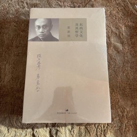 梁漱溟代表作品集 共4册