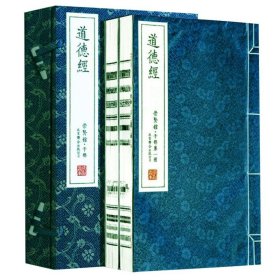 宣纸-帛书道德经