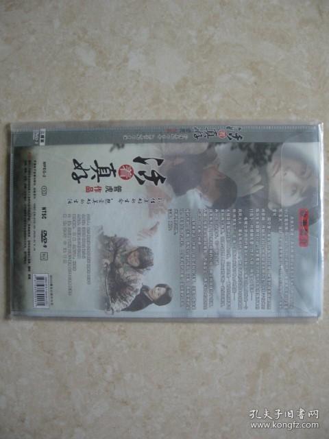 （DVD）活着真好（四十八集电视连续剧）（全三碟装）