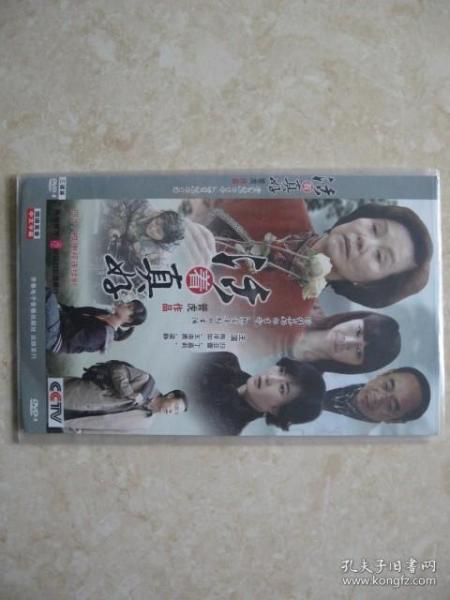 （DVD）活着真好（四十八集电视连续剧）（全三碟装）