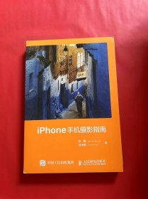 iPhone手机摄影指南