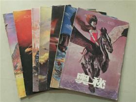 奥秘杂志（1991年1.4.5.7.911）7本合售    八品