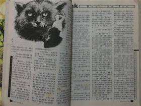 科幻世界  2000年增刊（夏季号）  八品