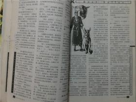 科幻世界  2000年增刊（夏季号）  八品