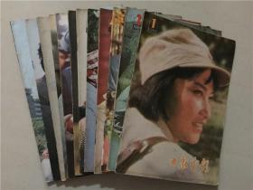 大众电影（1980年1-12全）12本合售   八品