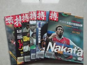 体育杂志 博（1998年1-6）6本  16开 九品 中国新体育杂志社