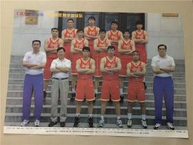海报：篮球杂志月刊1997年第九期  中国篮球协会  八品   4开