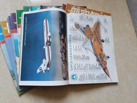 航空知识（1992年1-12全）12本 16开 八五品  航空知识杂志社