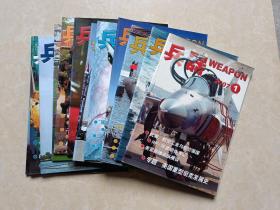 兵器杂志（2007年1-12全）12本 16开 九品 兵器杂志社