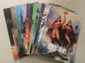 奥秘杂志（1992年1-12）12本合售     八品