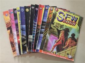 科幻世界（1997年1-12）12本合售   八品