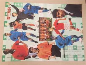 足球俱乐部海报（2000年第13期7月1）  八品   4开