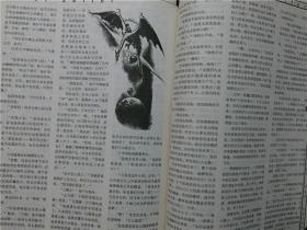 科幻世界  2000年增刊（夏季号）  八品