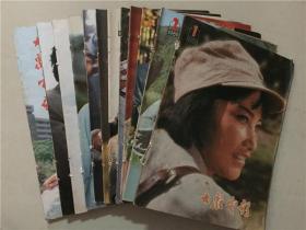 大众电影（1980年1-12全）12本合售    八品