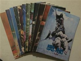 奥秘杂志（1987年1-12）12本合售   八品