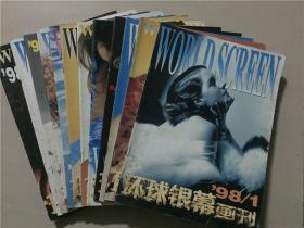 环球银幕画刊（1998年1-12）12本合售   八品