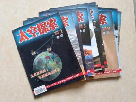 太空探索杂志（2012年2-12）11本 16开 九品   太空探索杂志社