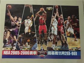 海报：NBA2005-2006年赛季 八品   4开