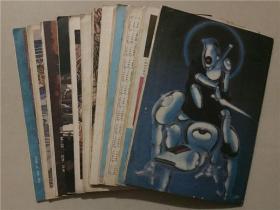 奥秘杂志（1987年1-12）12本合售   八品