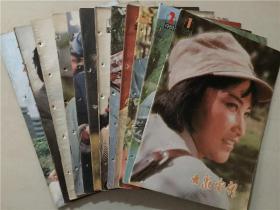 大众电影（1980年1-12全）12本合售   八品   看图