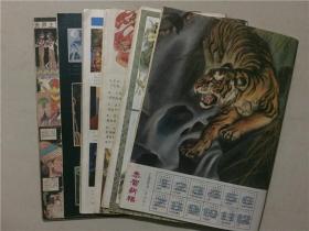 奥秘杂志（1983年1.2.3.4.5.6）6本合售   八品