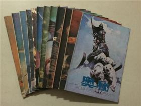 奥秘杂志（1987年1-12）12本合售   八品