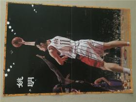 篮球海报：2002年12期 姚明--乔丹  8开 八品